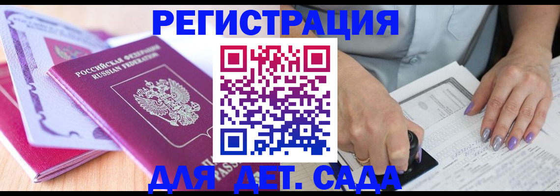 прописка гарантия в Светлогорске